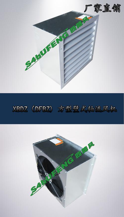 方型壁式防爆轴流风机220V/380V选型指南 DFBZ低噪声防腐壁式轴流风机与通风设备配件全解析