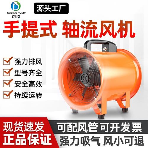CTF手提式管道轴流风机 工业通风与排烟的全能解决方案