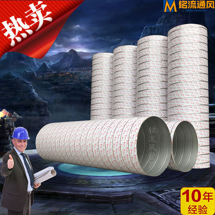 广东佛山铭流螺旋风管厂 诚信服务，打造高品质弯头接口与通风设备
